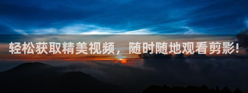 南瓜江西：轻松获取精美视频，随时随地观看剪影!